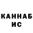 КЕТАМИН VHQ Gio Sarran
