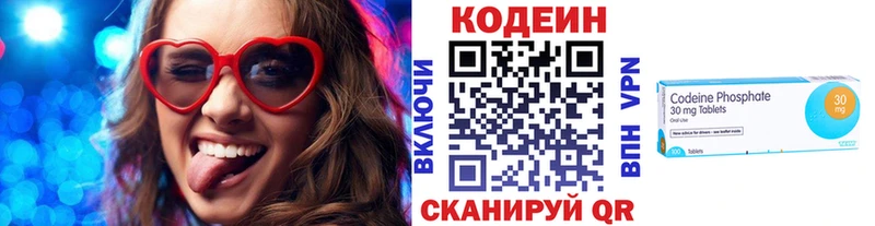 гидра зеркало  Костомукша  Codein напиток Lean (лин) 
