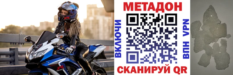 Метадон methadone  Костомукша 